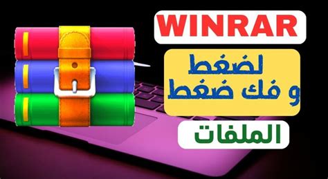 winzir|تنزيل zip للكمبيوتر.